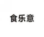 食乐意