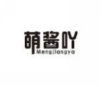 萌酱吖MENGJIANGYA