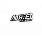 加乐白