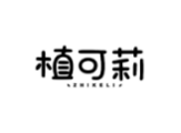 植可莉zhikeli