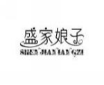 盛家娘子SHENJIANIANGZI