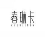 春琳卡