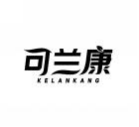 可兰康