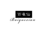 百雀仙baiquexian