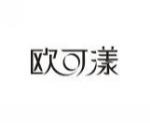 欧可漾
