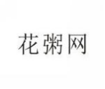 花粥网