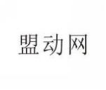 盟动网