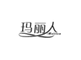 玛丽人maliren