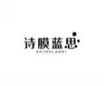 诗膜蓝思