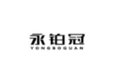 永铂冠YONGBOGUAN