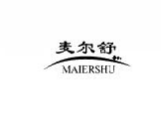 麦尔舒MAIERSHU