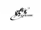 好嫁书HAOJIASHU