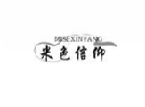 米色信仰MISEXINYANG