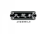 九芝利JIUZHILI