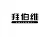 拜伯维BAIBOWEI