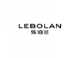 乐泊兰LEBOLAN