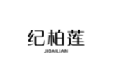 纪柏莲JIBAILIAN