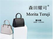 森田耀司MORITATERUJI