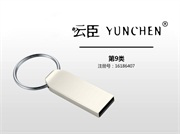 云臣YUNCHEN