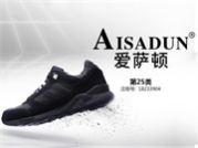 AISADUN爱萨顿