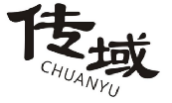 传域CHUANYU