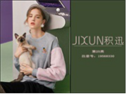 JIXUN积迅