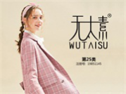 无太素WUTAISU