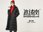 冰绒岗BINGRONGGANG