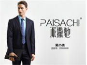 PAISACHI派撒驰