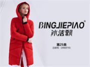 BINGJIEPIAO冰洁飘