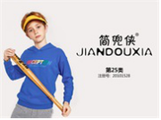 简兜侠JIANDOUXIA