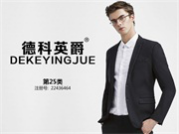 德科英爵