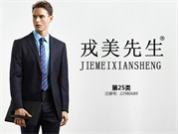 戎美先生