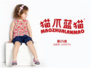 猫爪蓝猫