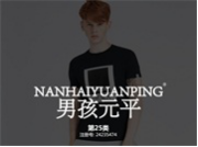 男孩元平