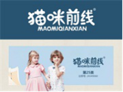 猫咪前线