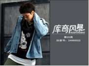 库奇风暴