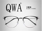 QWA