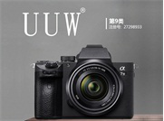 UUW