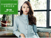 小耳文艺女