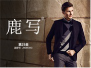 鹿写