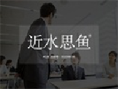 近水思鱼