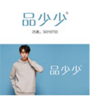 品少少