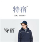 特宿