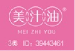 美汁油