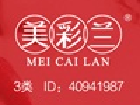 美彩兰