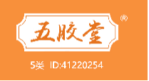 五胶堂