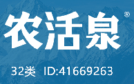 农活泉