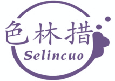 色林措selincuo
