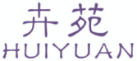 卉苑HUIYUAN